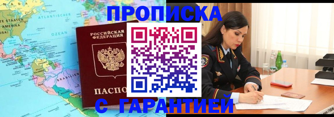 регистрация в Мыски