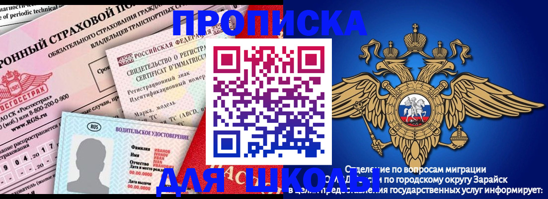 где прописаться в Мыски